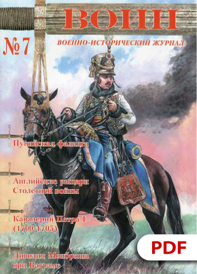 воин07pdf-01