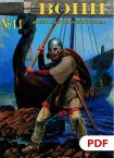 воин11pdf-01