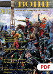 воин12pdf-01