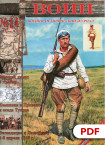 воин14pdf-01