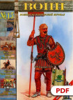 воин15pdf-01