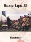 karl fraustadt