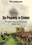 silesia 44-45