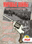 ww2-01