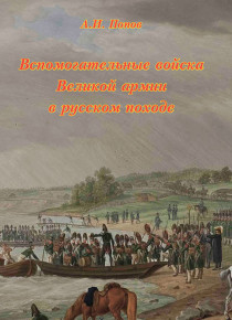 1812-aux