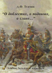 Теленик2