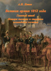 popov1812kia