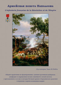 vovsi-infanterie2