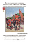 vovsi-cav1660-1789