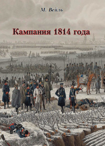 weil1814-01